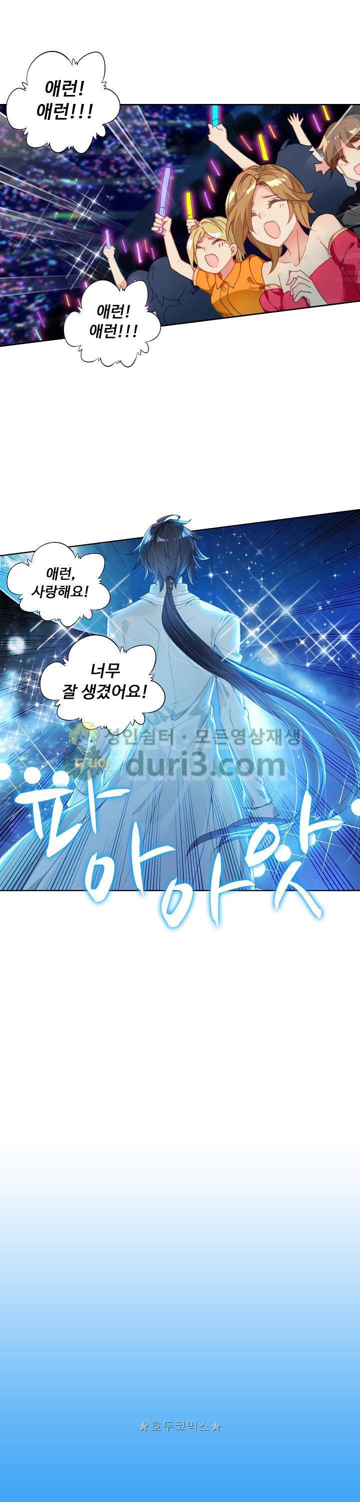 엘피스 전기:더 라스트 35화 2