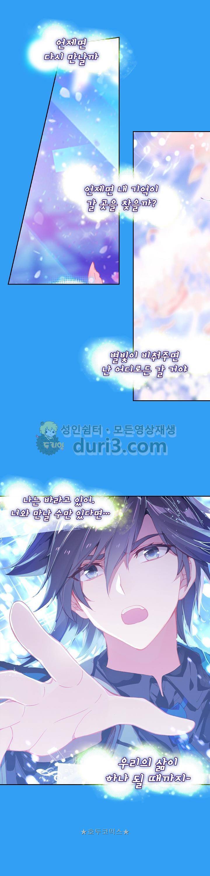 엘피스 전기:더 라스트 35화 5