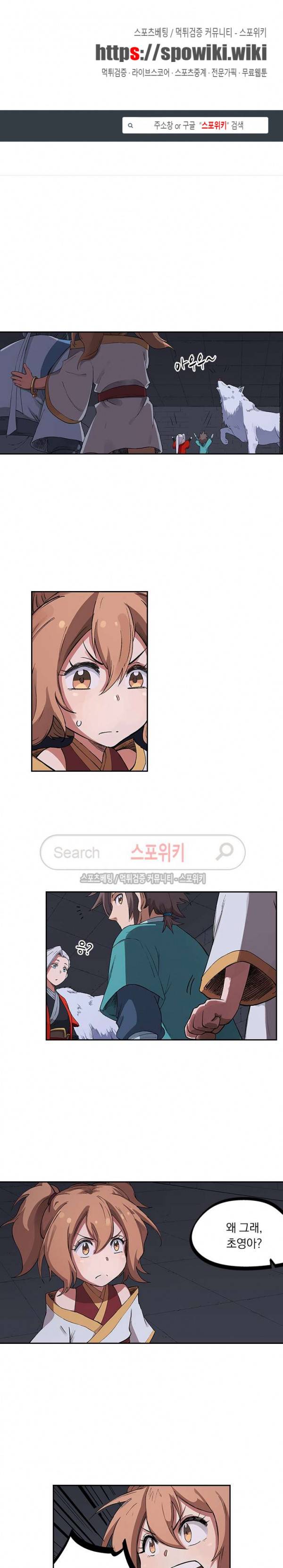 성무신결 225화 1