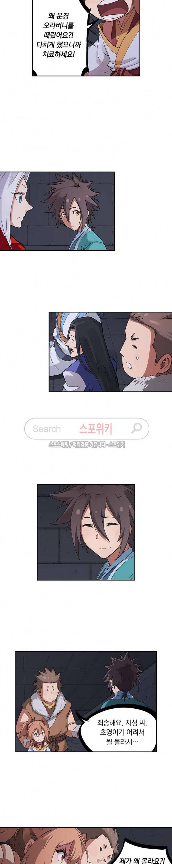 성무신결 225화 2