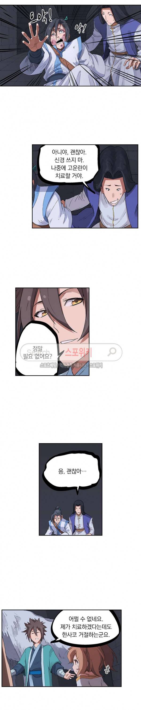 성무신결 225화 4
