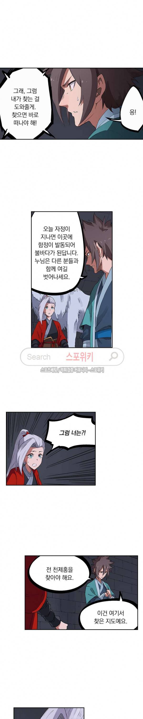 성무신결 225화 7