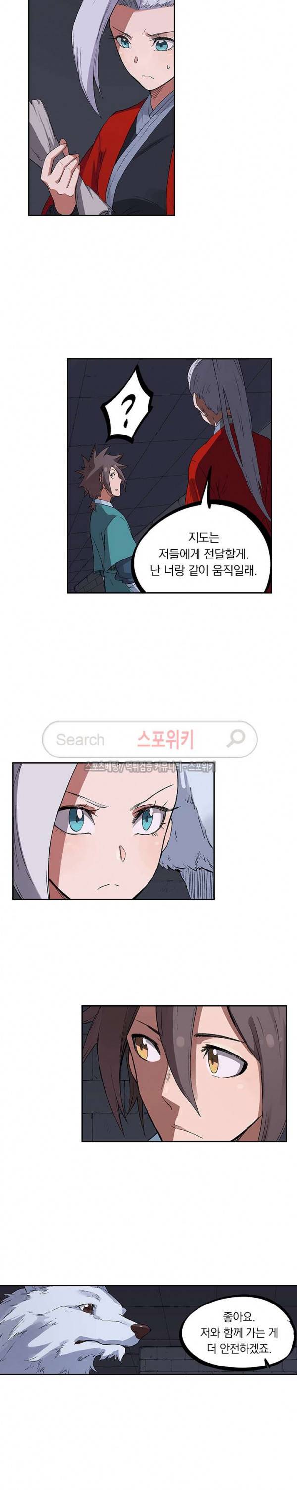 성무신결 225화 8