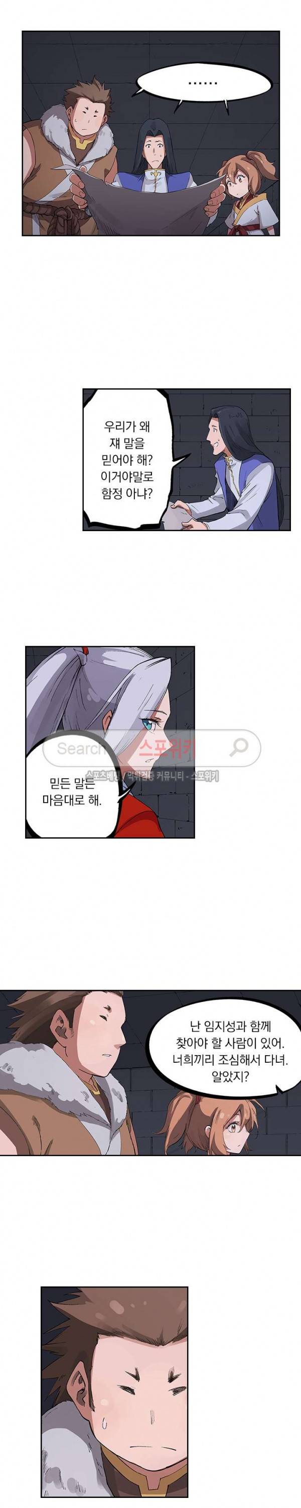 성무신결 225화 9