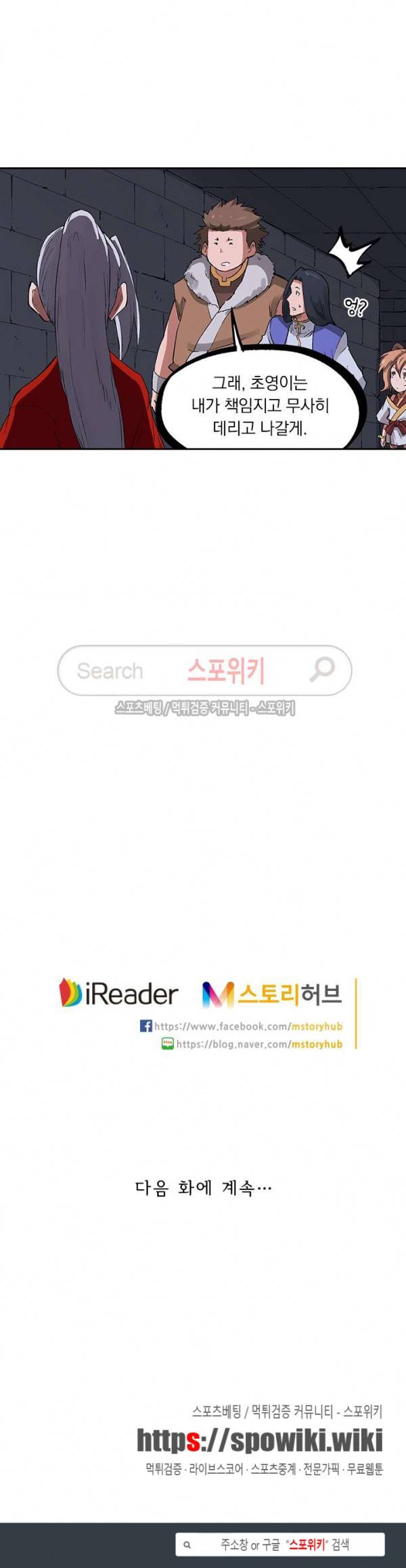 성무신결 225화 10