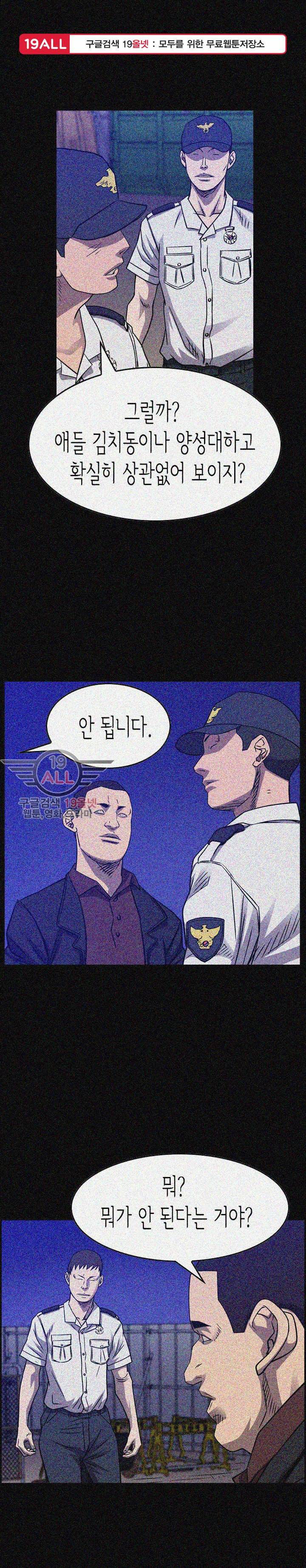 총수 비기닝 199화 1