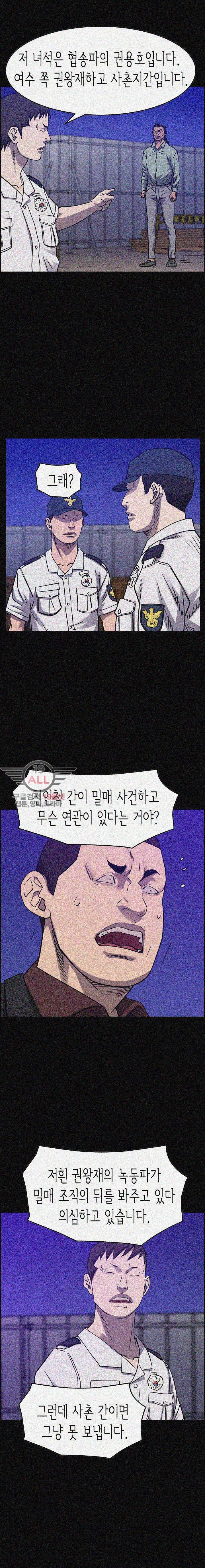 총수 비기닝 199화 2