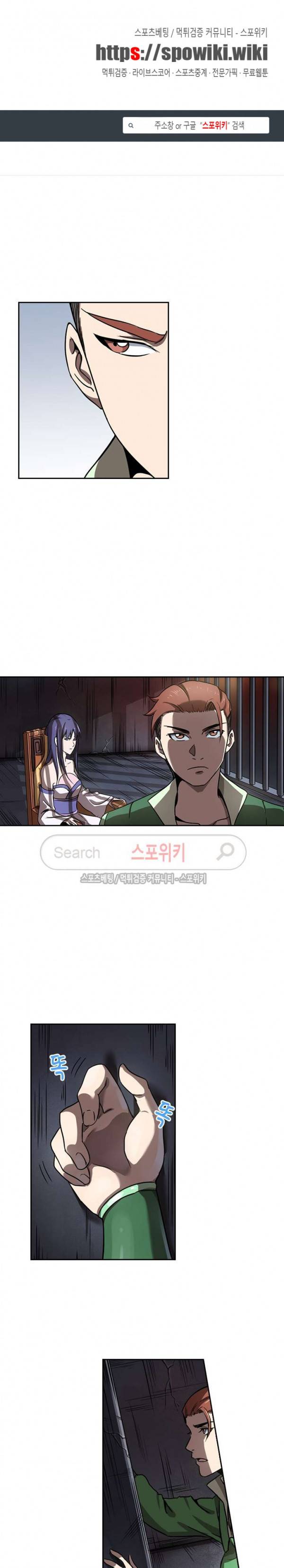 만계선종 127화 1