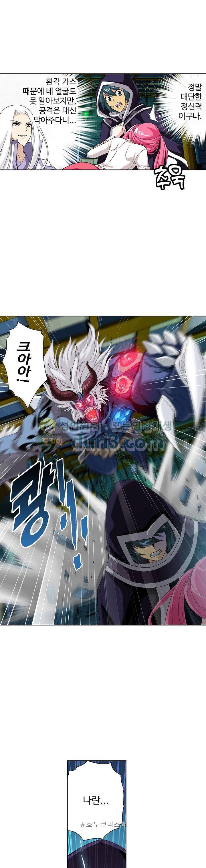 투파창궁 90화 5