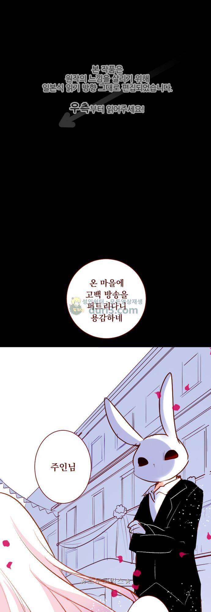 뒷골목에 살아요 140화 - 세인트 존스워트의 불빛 1