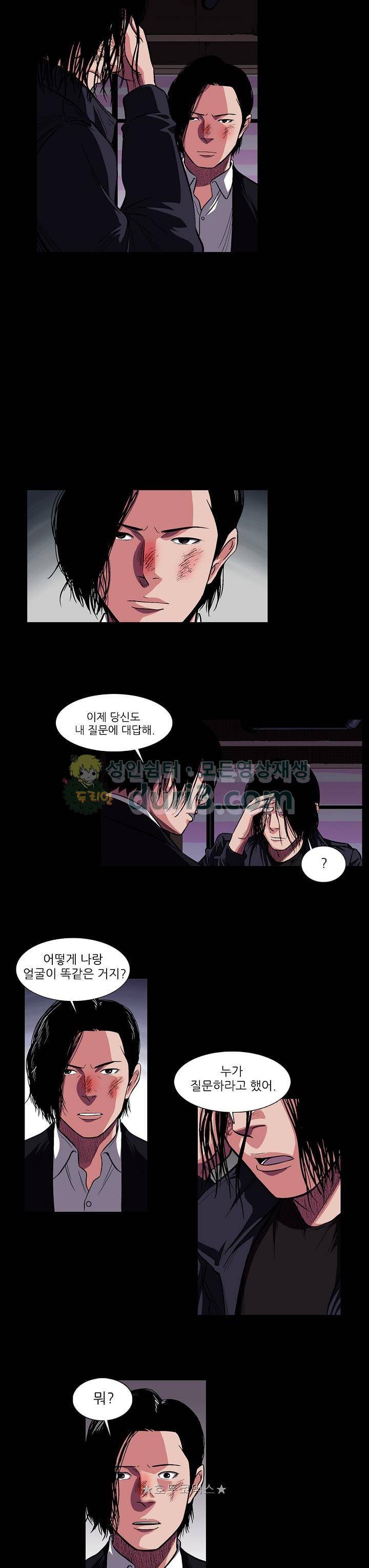 소시아스 11화 - 불편한 동행 2