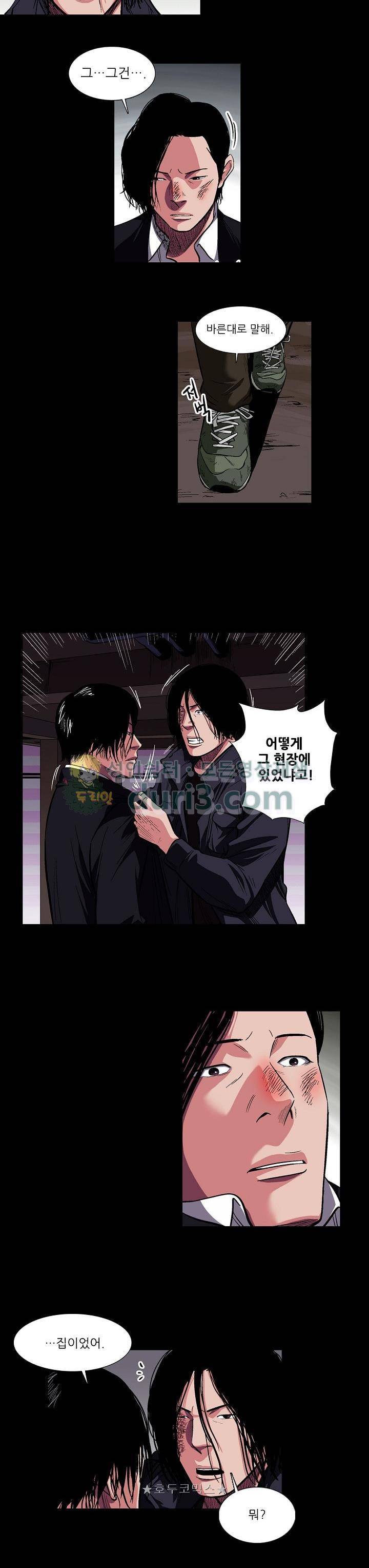 소시아스 11화 - 불편한 동행 4