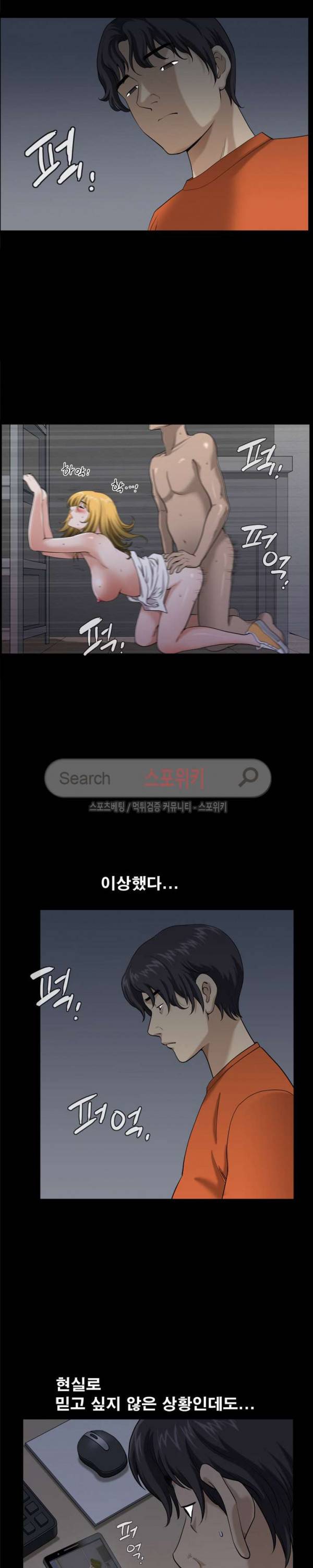 양아치 2화 4