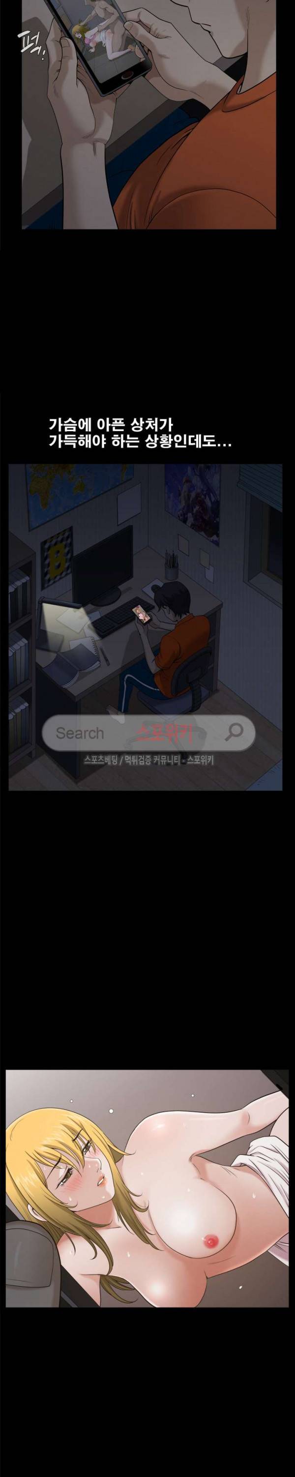 양아치 2화 5
