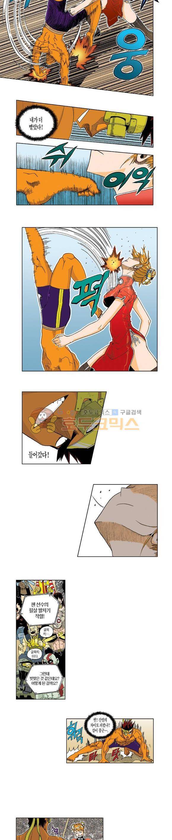 스페이스 차이나드레스 47화 2