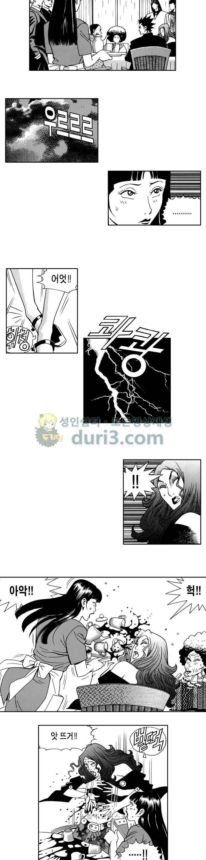 갬블 일리어드 74화 4