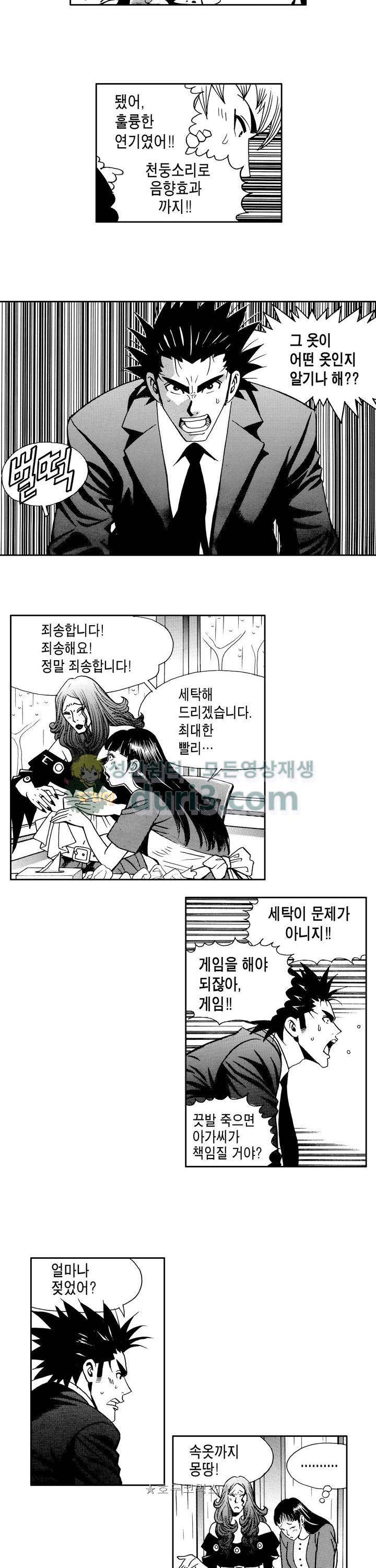 갬블 일리어드 74화 5