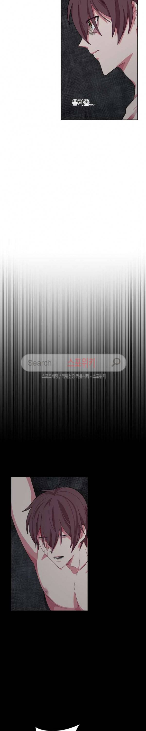 복종하는 방법 20화 3