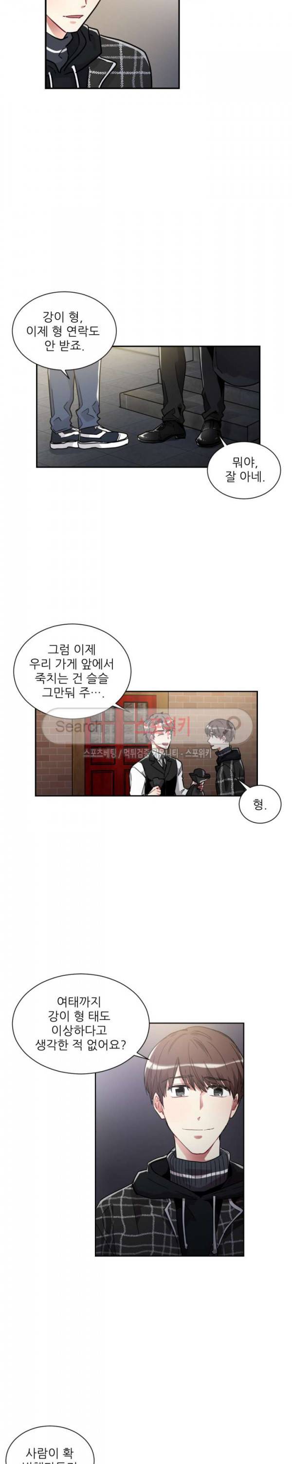 포기하는 연애 61화 3