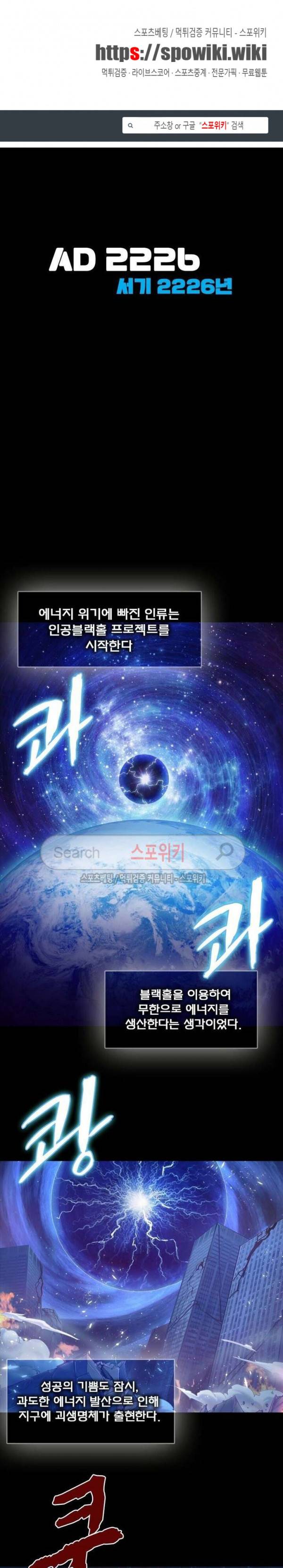 히어로즈 오브 레전드 1화 1