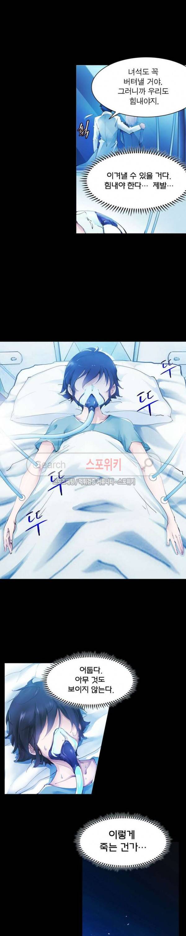 히어로즈 오브 레전드 1화 5