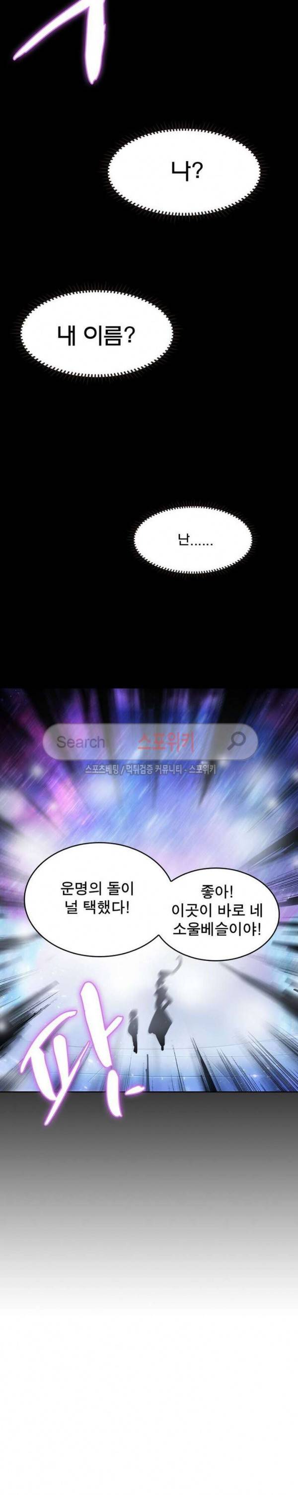 히어로즈 오브 레전드 1화 7