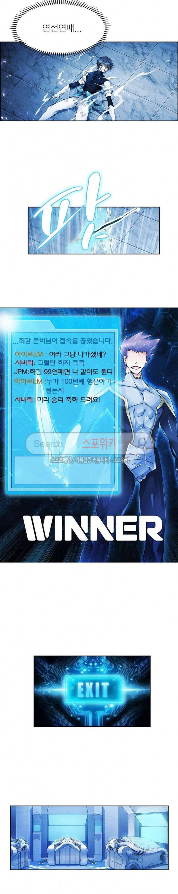 히어로즈 오브 레전드 1화 9