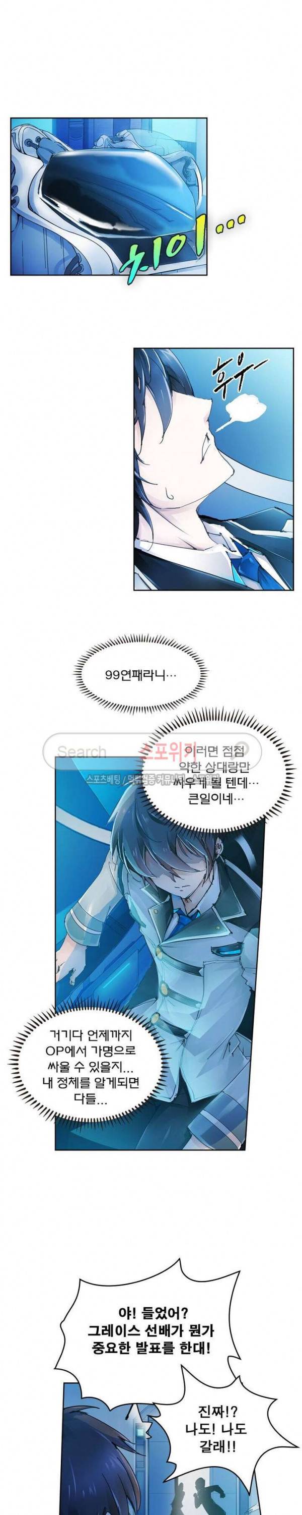 히어로즈 오브 레전드 1화 10