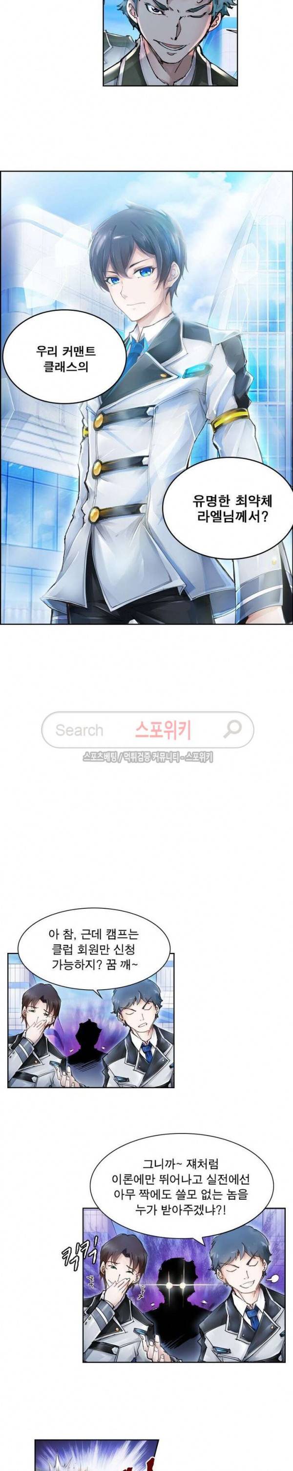 히어로즈 오브 레전드 1화 13