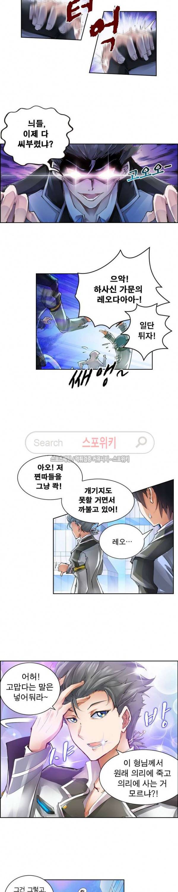 히어로즈 오브 레전드 1화 14