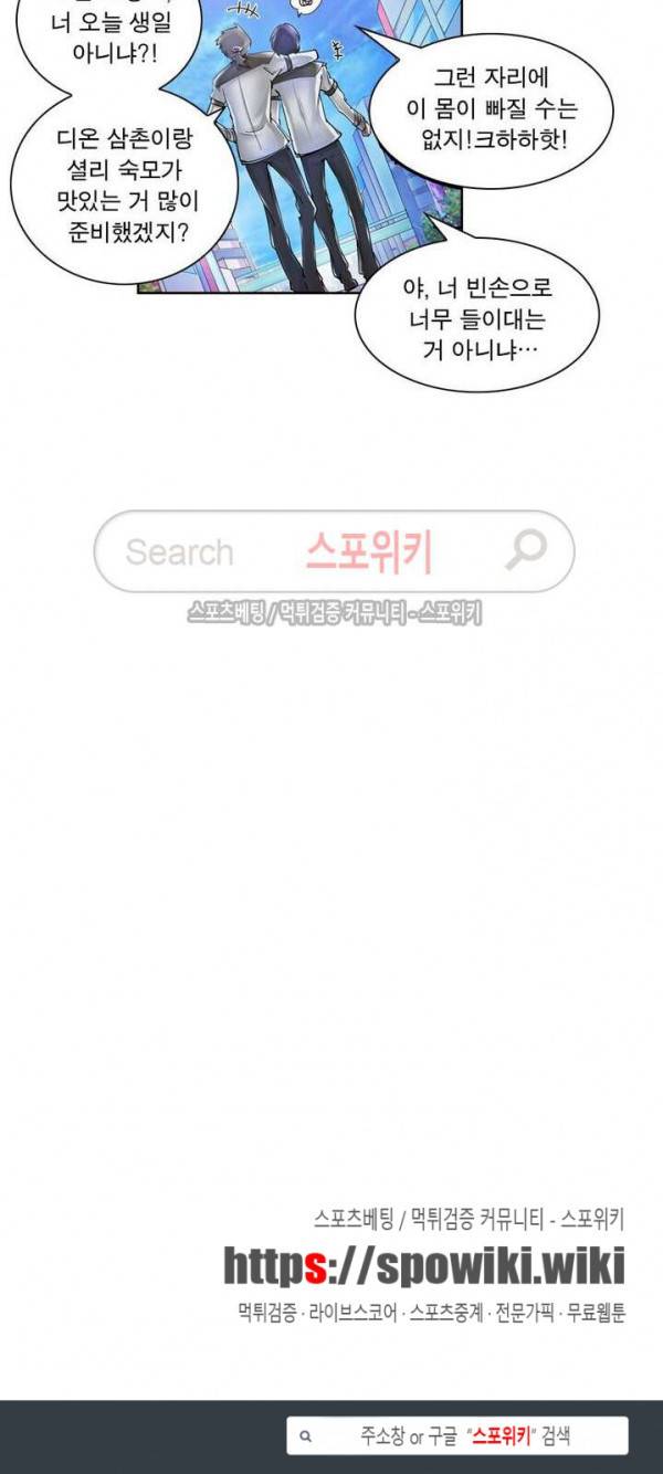 히어로즈 오브 레전드 1화 15