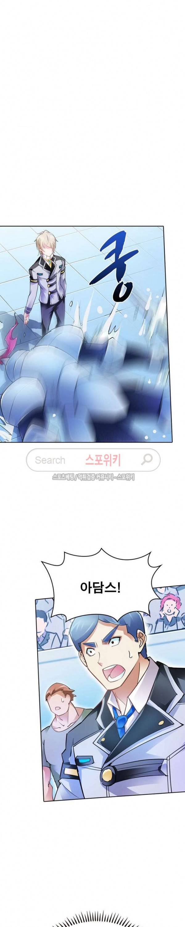 히어로즈 오브 레전드 11화 3