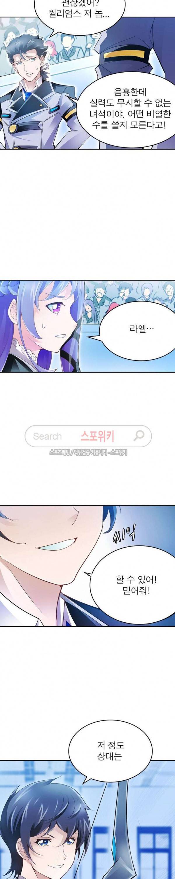 히어로즈 오브 레전드 11화 6