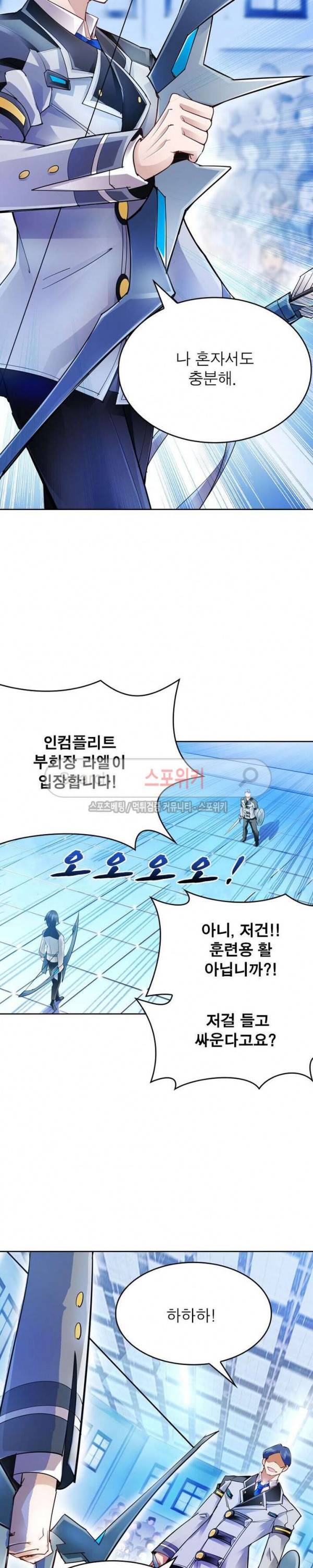 히어로즈 오브 레전드 11화 7