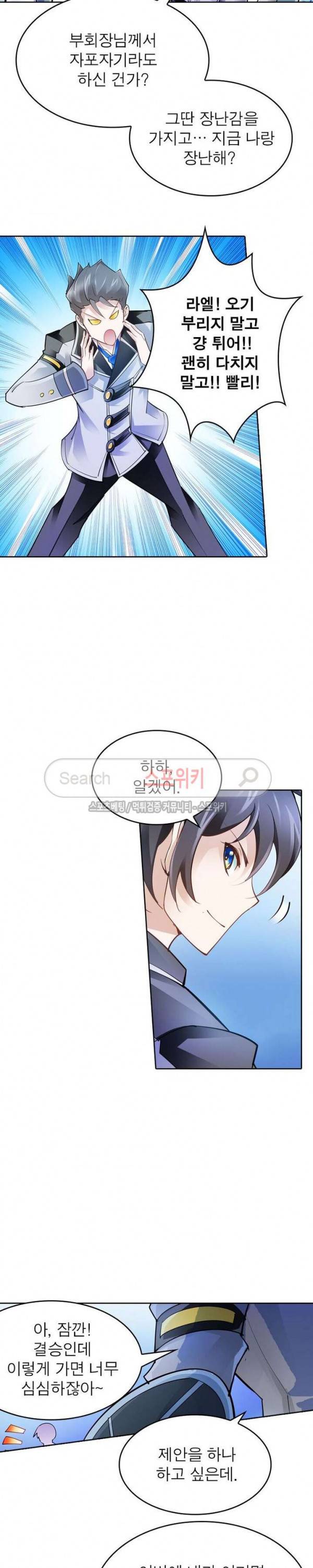 히어로즈 오브 레전드 11화 8