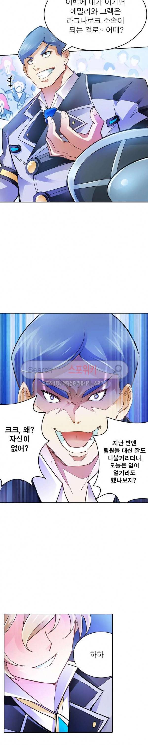 히어로즈 오브 레전드 11화 9