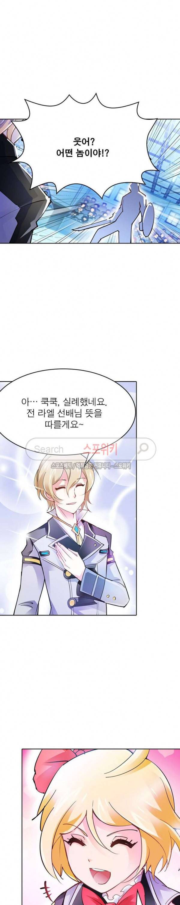히어로즈 오브 레전드 11화 10