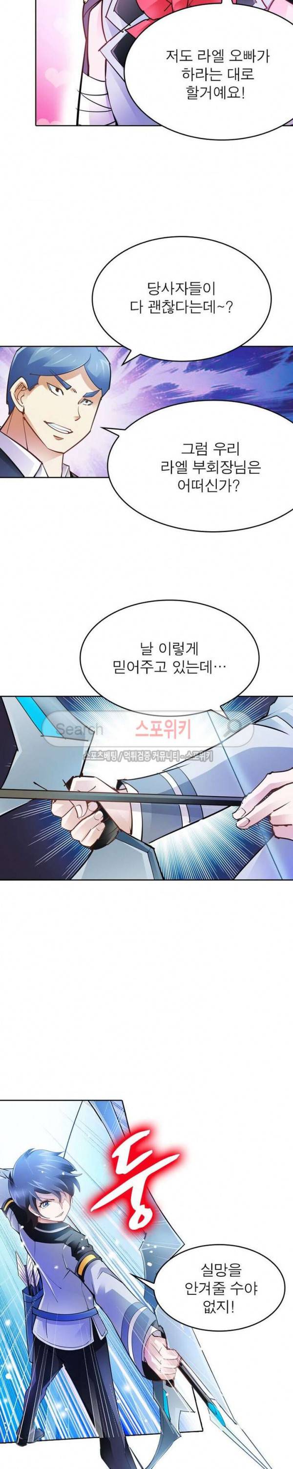 히어로즈 오브 레전드 11화 11