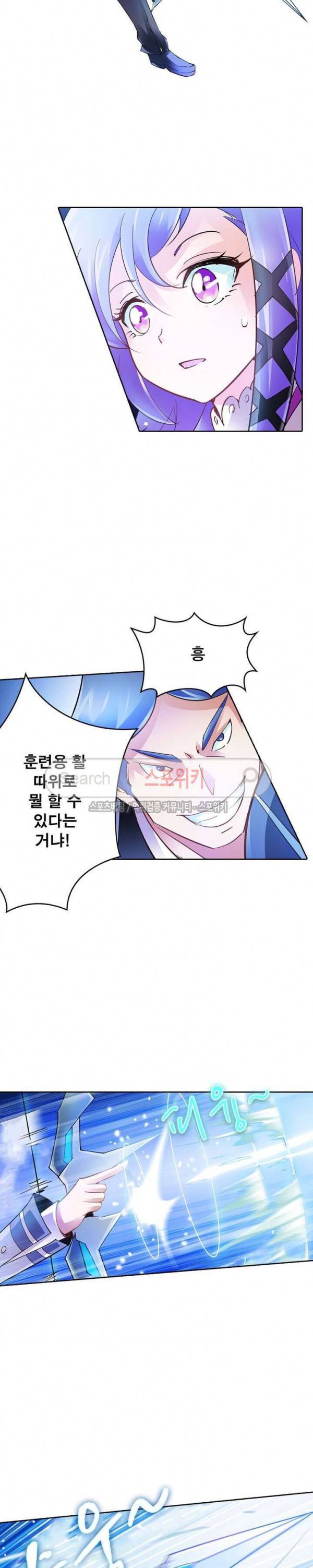 히어로즈 오브 레전드 11화 12