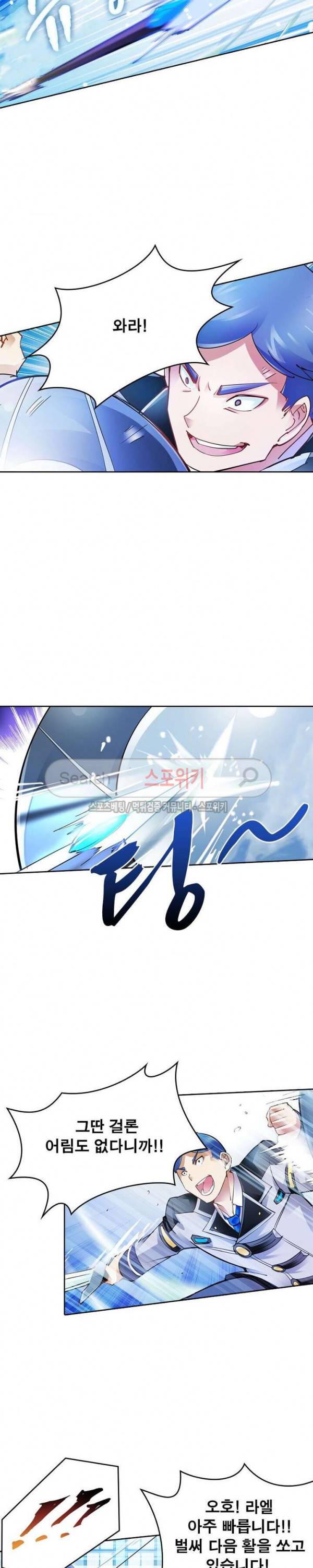 히어로즈 오브 레전드 11화 13