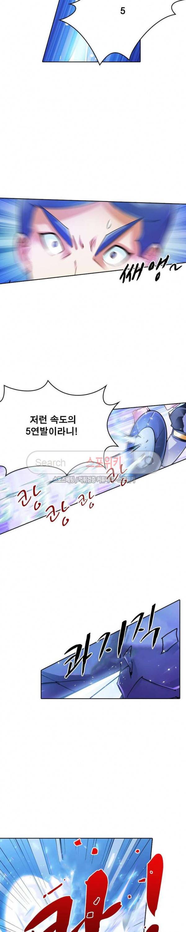 히어로즈 오브 레전드 11화 15