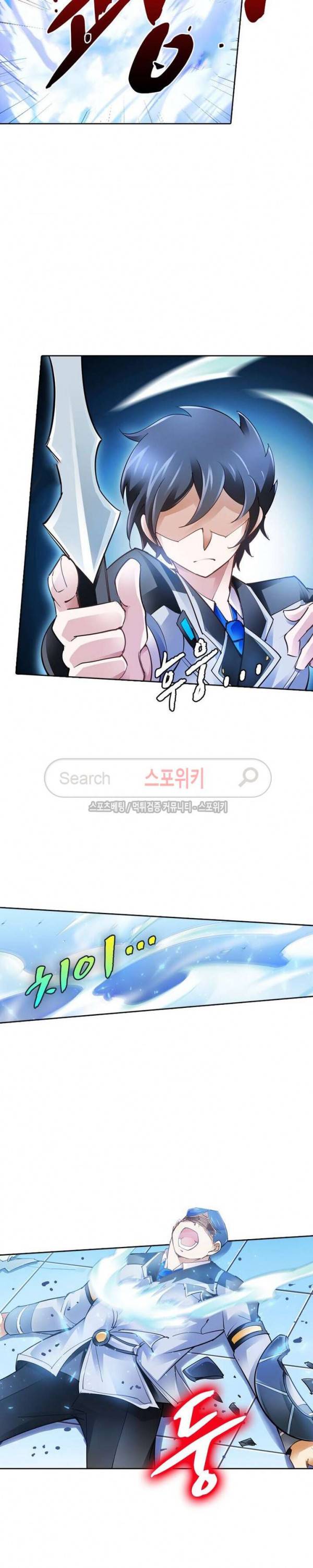 히어로즈 오브 레전드 11화 16