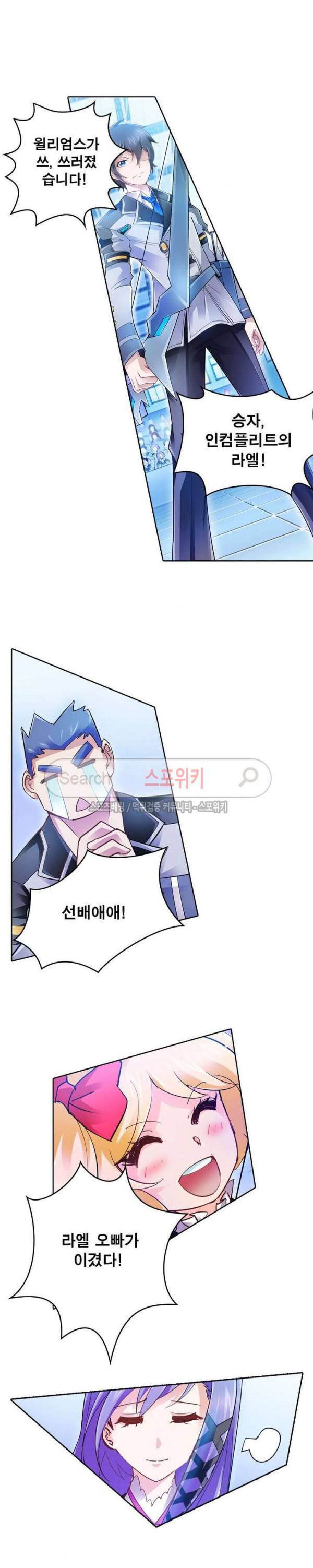 히어로즈 오브 레전드 11화 17