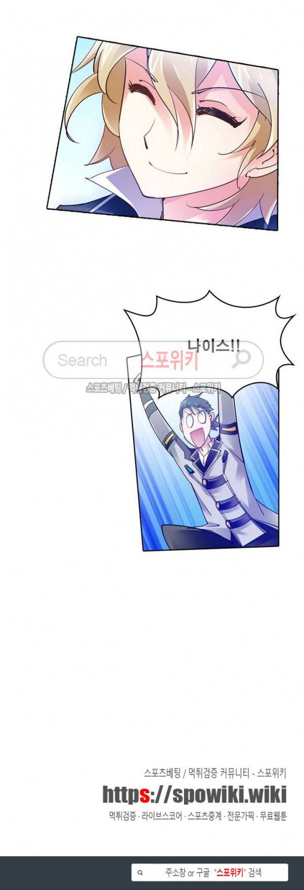 히어로즈 오브 레전드 11화 18