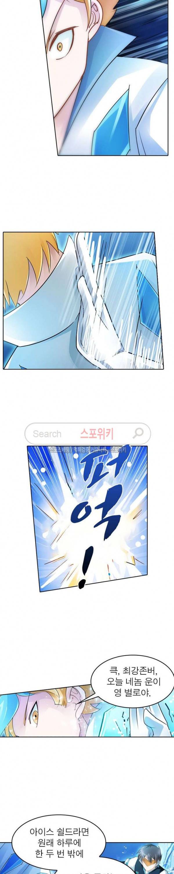 히어로즈 오브 레전드 20화 4