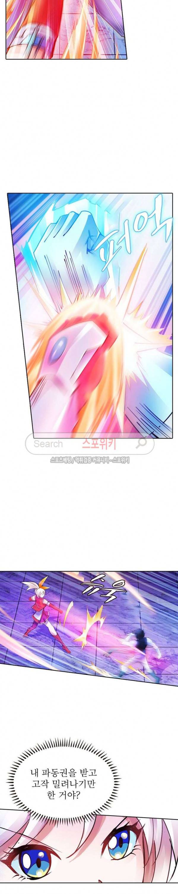 히어로즈 오브 레전드 29화 2