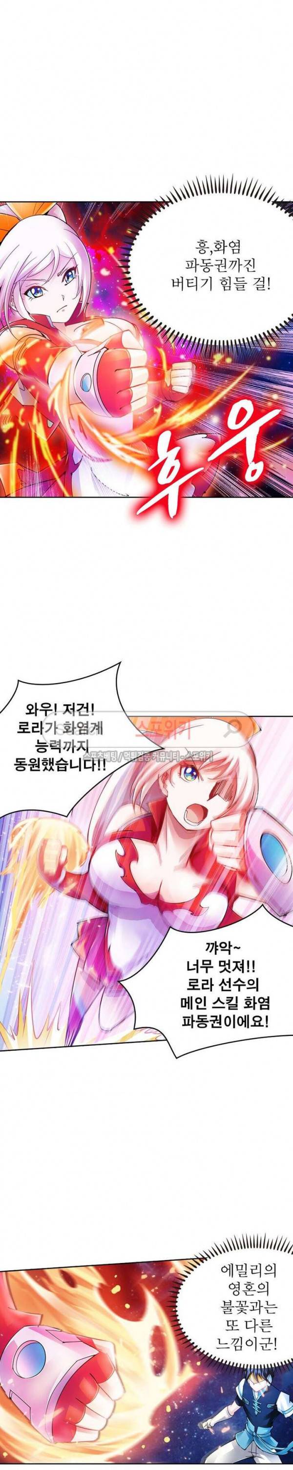히어로즈 오브 레전드 29화 3