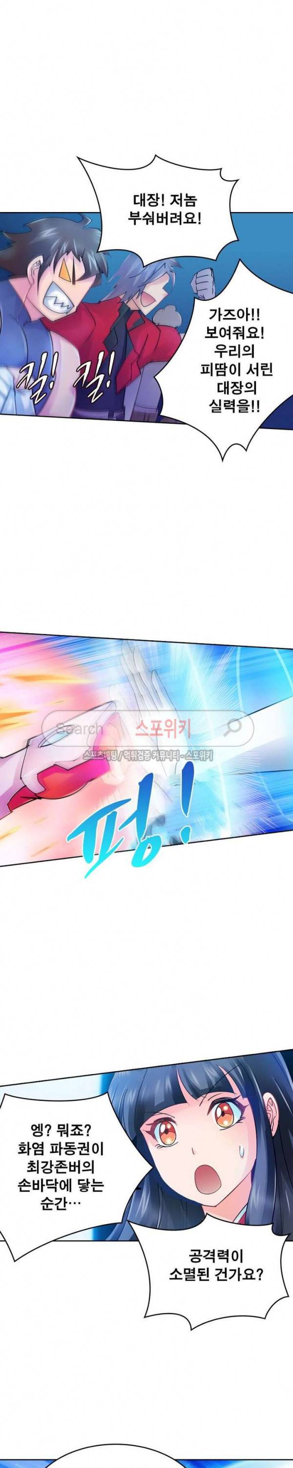 히어로즈 오브 레전드 29화 4
