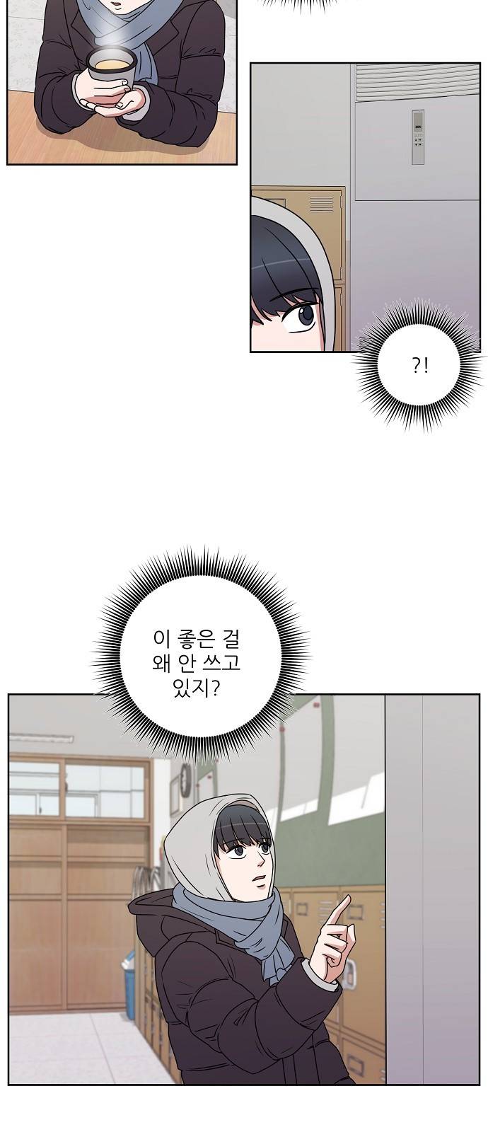 열불 로맨스 3화 5
