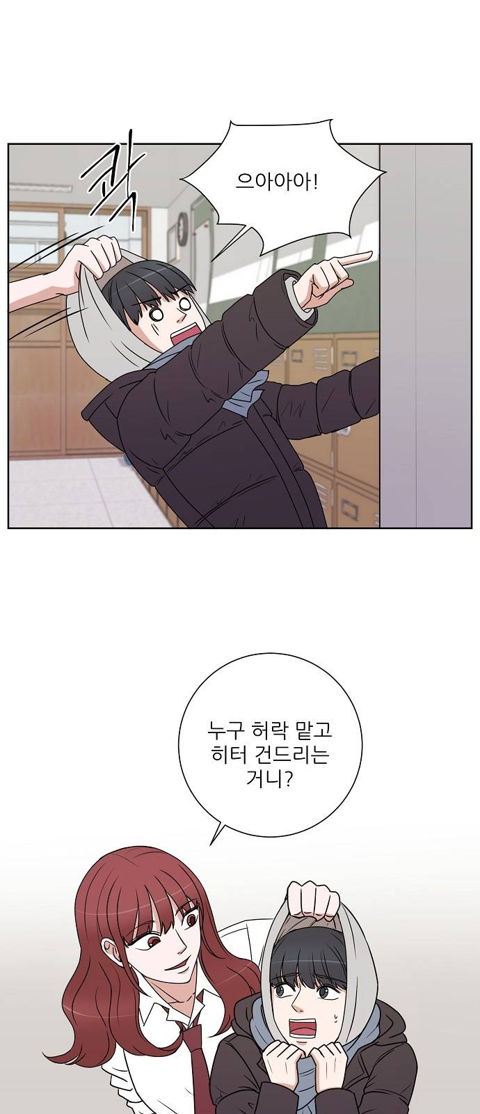 열불 로맨스 3화 6